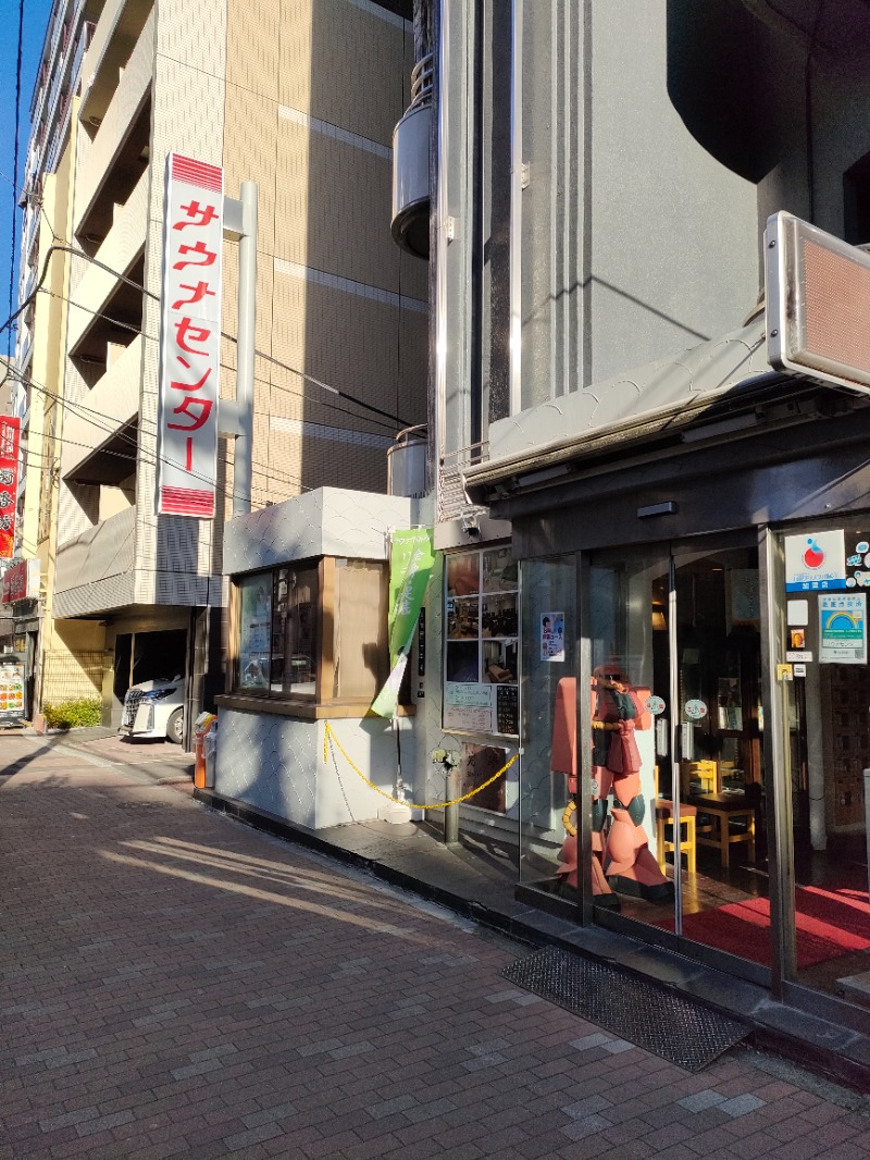 サかえもんさんのサウナセンター鶯谷本店のサ活写真