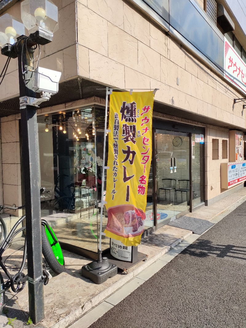 サかえもんさんのサウナセンター稲荷町(旧サウナホテルニュー大泉 稲荷町店)のサ活写真