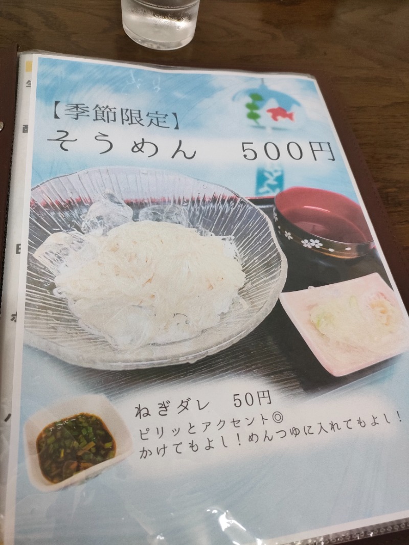 サかえもんさんのサウナセンター新大久保(旧サウナホテルニュー大泉 新大久保店)のサ活写真