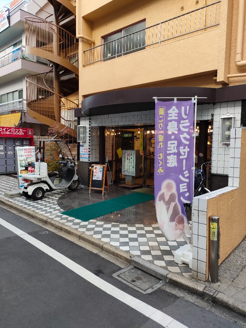 サかえもんさんのサウナセンター新大久保(旧サウナホテルニュー大泉 新大久保店)のサ活写真