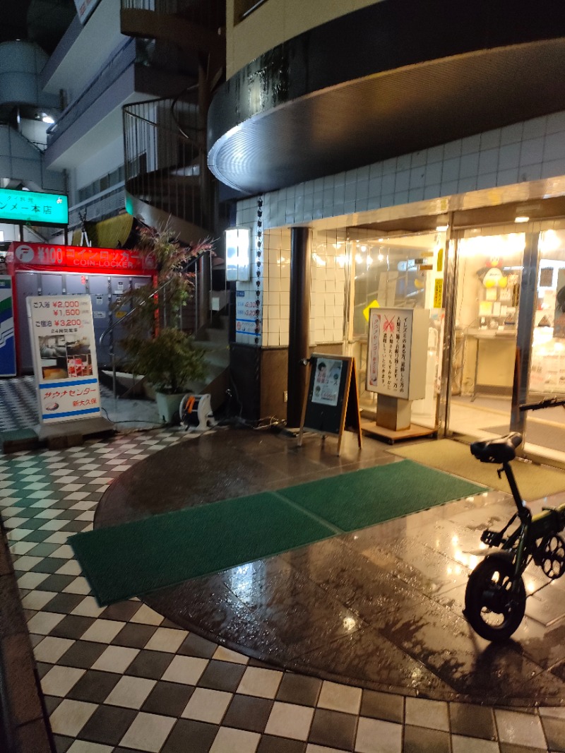 サかえもんさんのサウナセンター新大久保(旧サウナホテルニュー大泉 新大久保店)のサ活写真