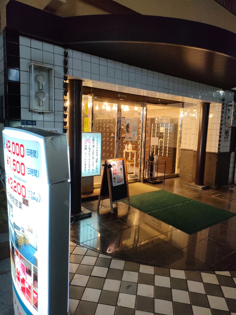 サかえもんさんのサウナセンター新大久保(旧サウナホテルニュー大泉 新大久保店)のサ活写真