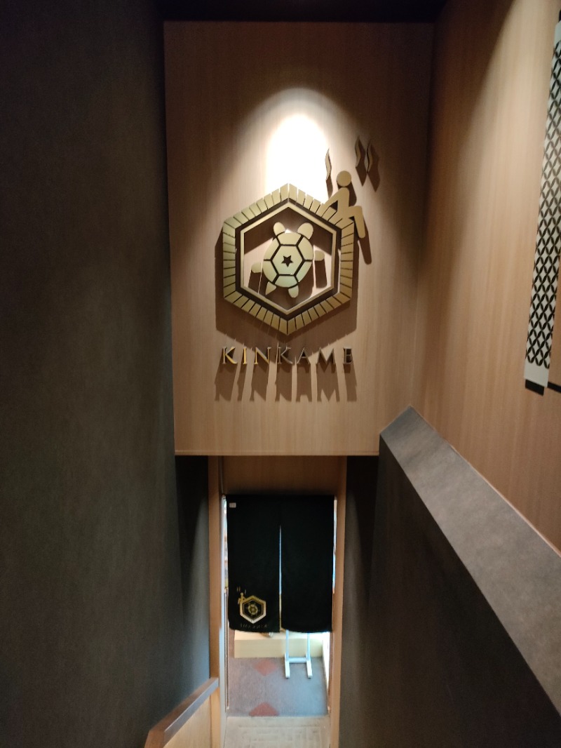 休止さんの生姜サウナ 金の亀のサ活写真