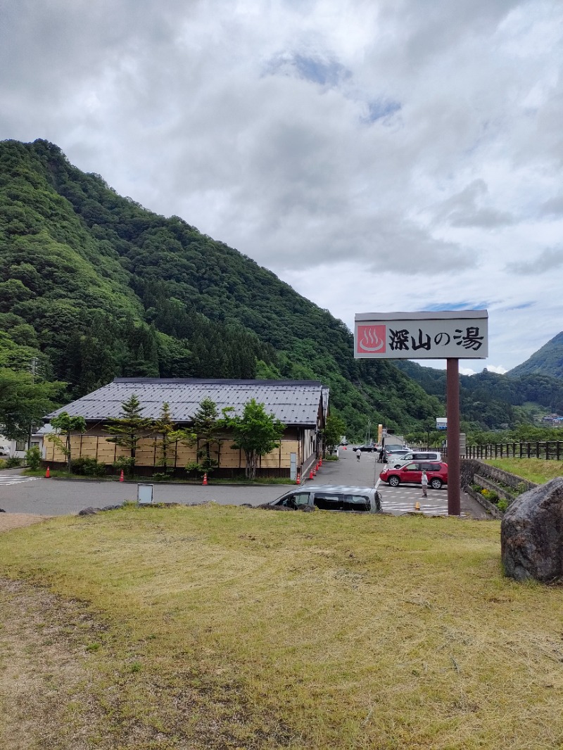 サかえもんさんの道の駅 小谷(深山の湯)のサ活写真