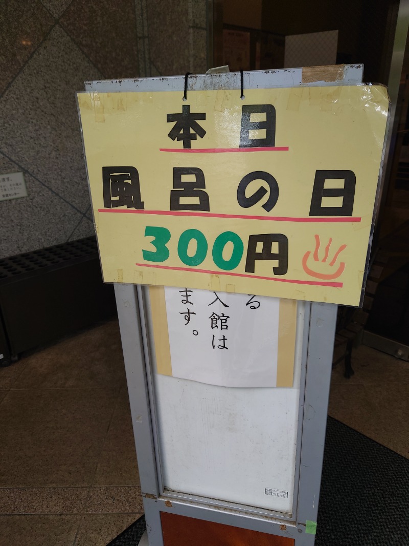 TORUさんのふれあいの丘交流センターのサ活写真