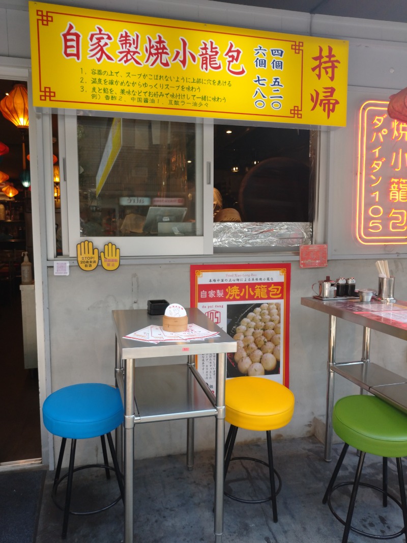 かっしーcさんの天然温泉 平和島のサ活写真