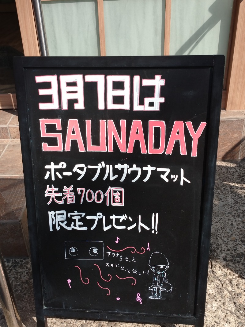 かっしーcさんのCOCOFURO たかの湯のサ活写真