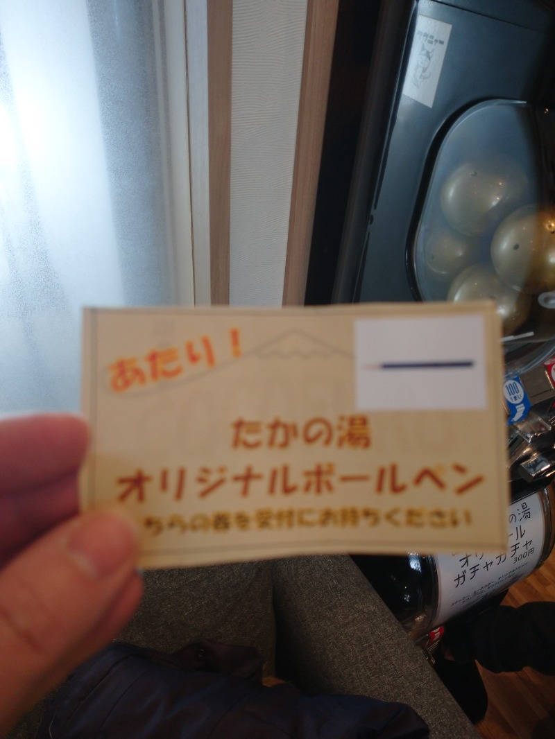 かっしーcさんのCOCOFURO たかの湯のサ活写真