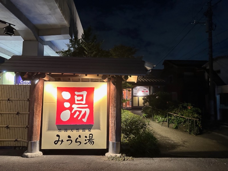 もっくんさんのみうら湯 弘明寺店のサ活写真