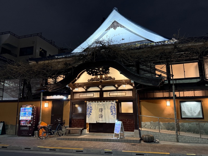 もっくんさんの鶴の湯のサ活写真