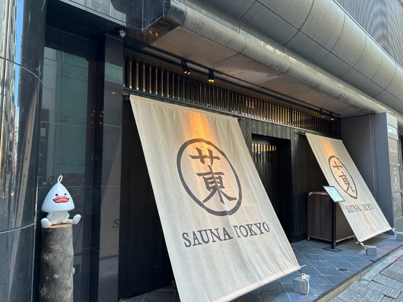 もっくんさんのサウナ東京 (Sauna Tokyo)のサ活写真