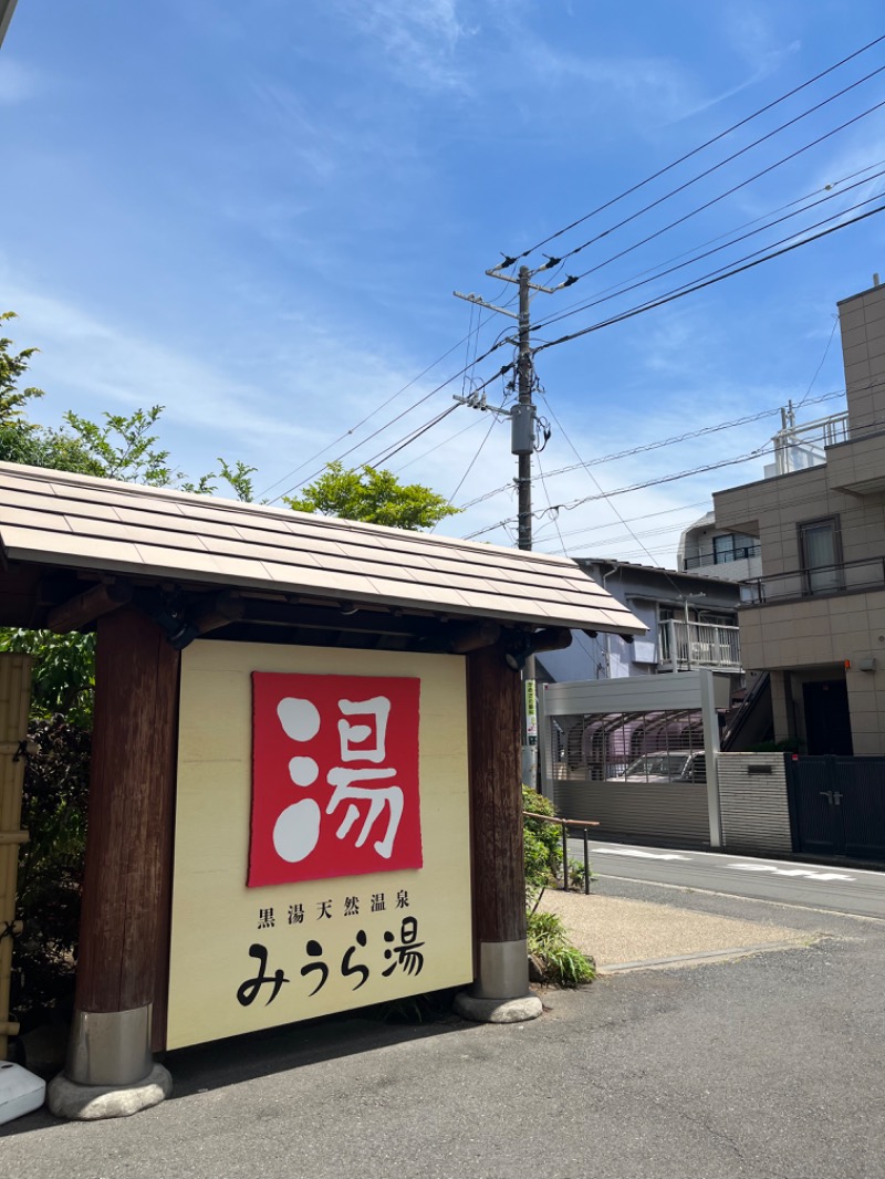 うっちーさんのみうら湯 弘明寺店のサ活写真