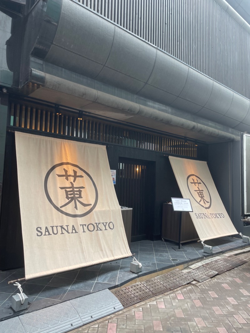 ジョニさんさんのサウナ東京 (Sauna Tokyo)のサ活写真