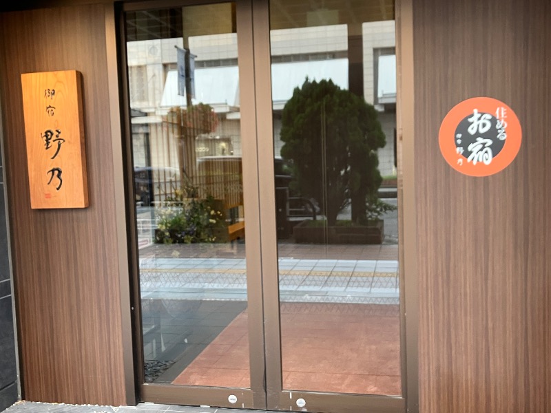 SKL(とらこ🐯)さんの天然温泉 剱の湯 御宿 野乃富山のサ活写真