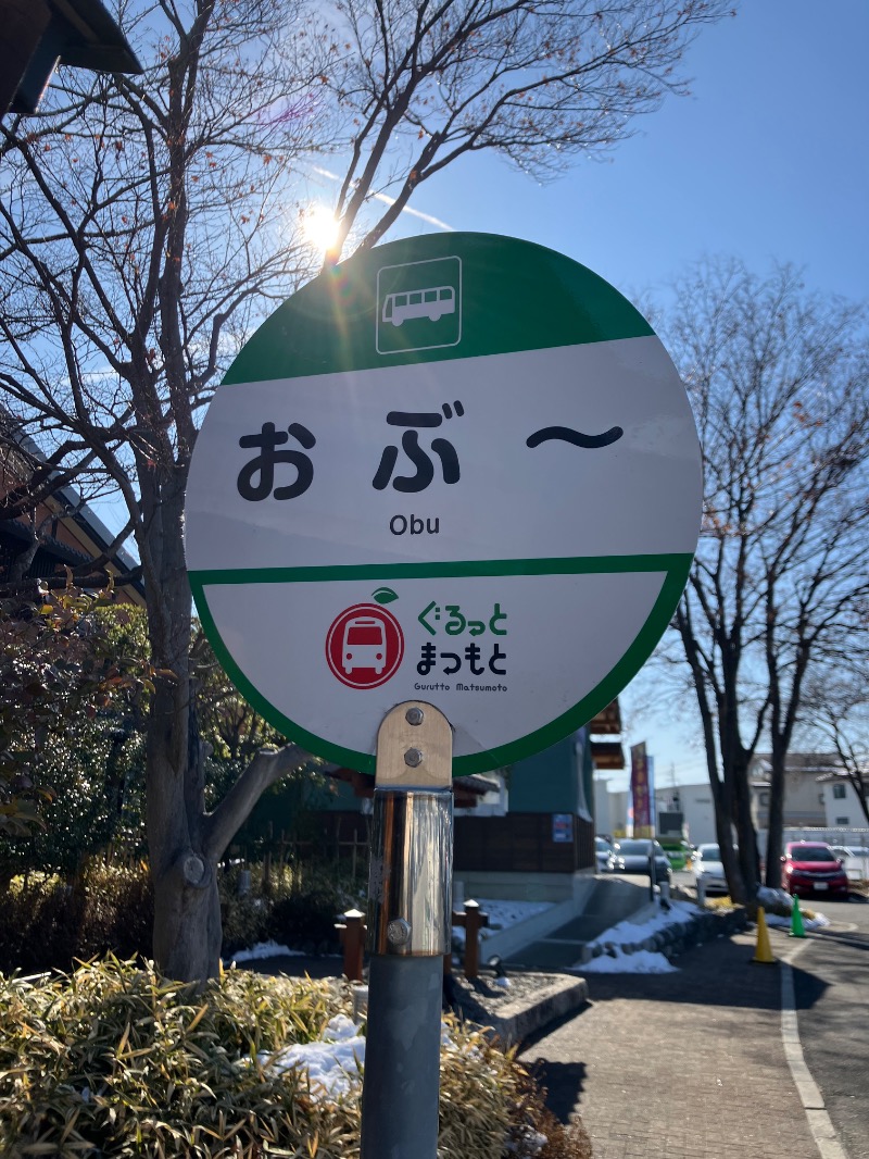 SKL(とらこ🐯)さんの林檎の湯屋 おぶ～のサ活写真