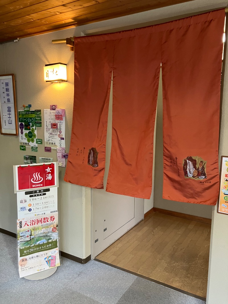 SKLさんの芭蕉 月待ちの湯のサ活写真