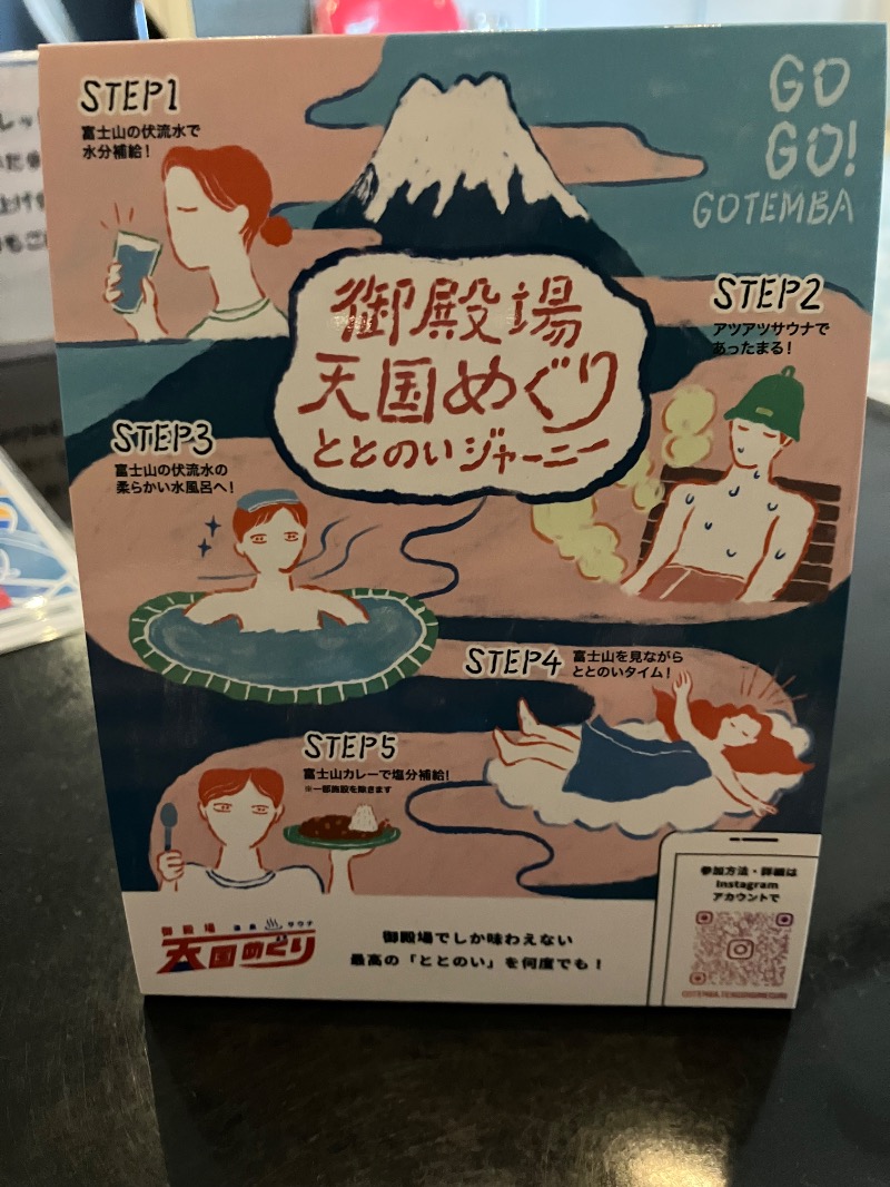 SKL(とらこ🐯)さんのスパリゾート オアシス御殿場のサ活写真