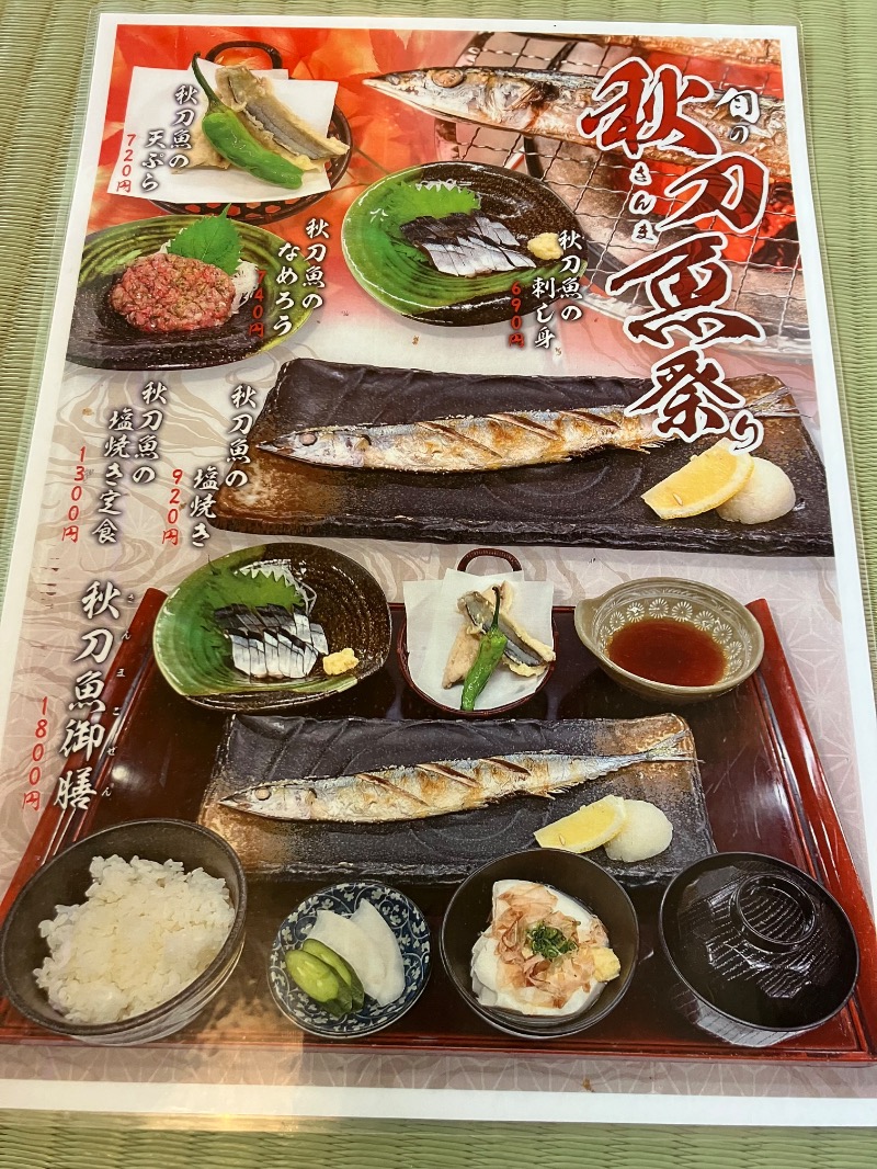 SKLさんの天然温泉ざぶ~んのサ活写真