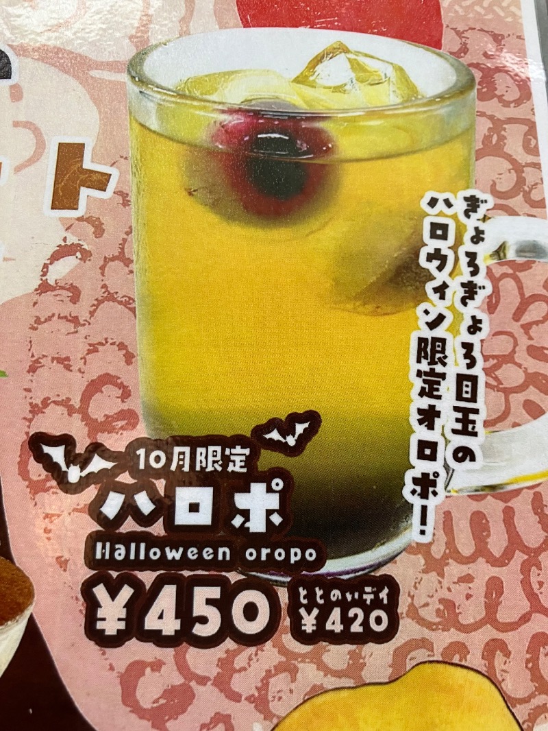 SKLさんの天然温泉ざぶ~んのサ活写真