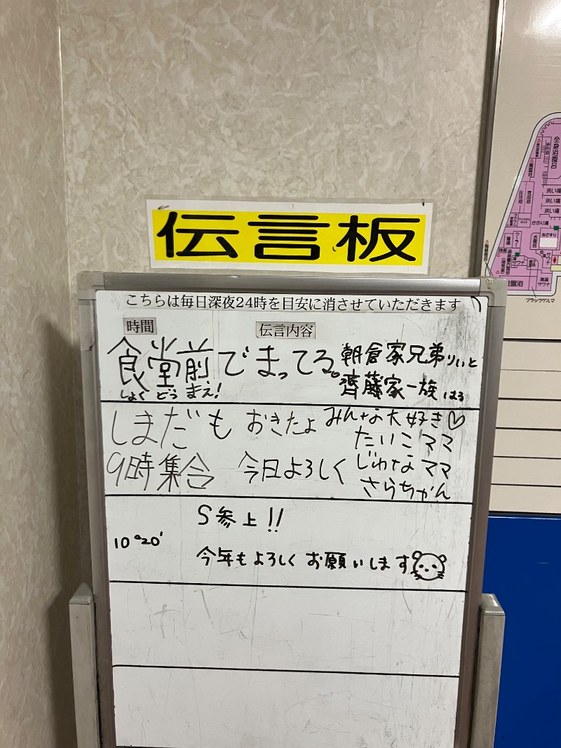 SKLさんの駿河健康ランドのサ活写真