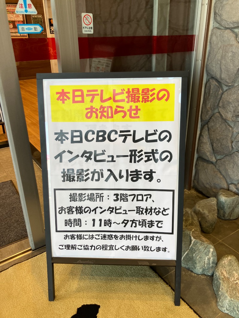 SKLさんの常滑温泉 マーゴの湯のサ活写真