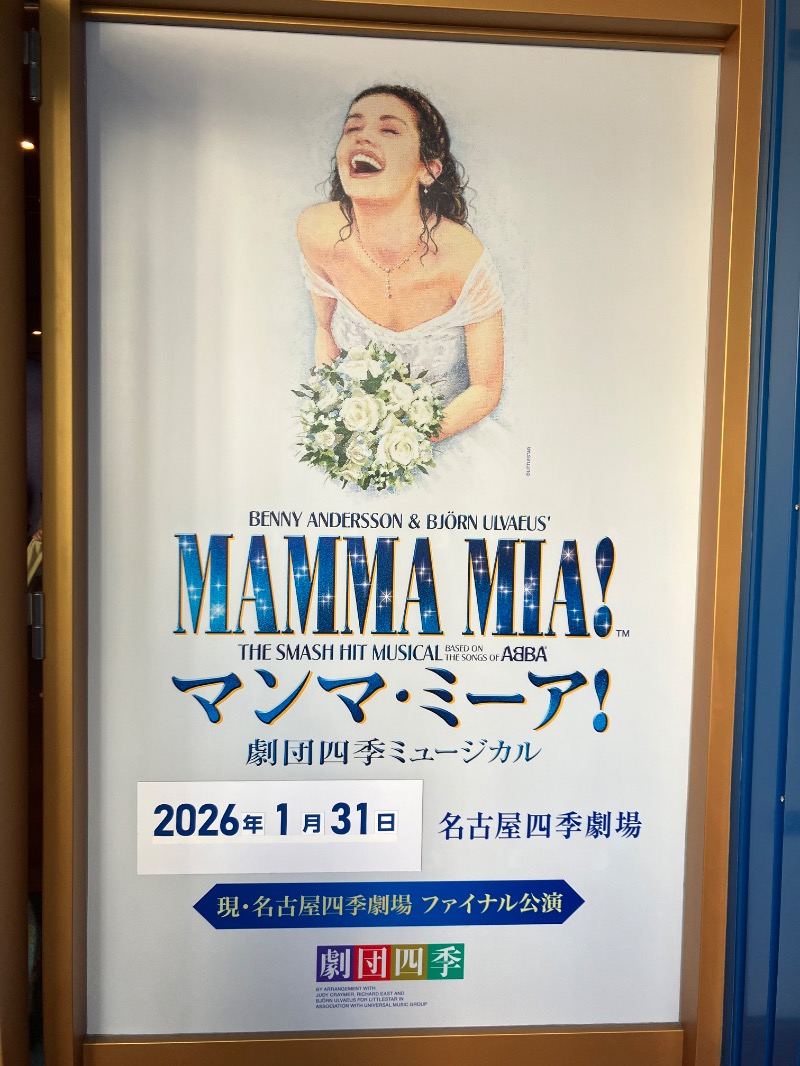 SKLさんの名古屋ビーズホテル らくだの湯のサ活写真