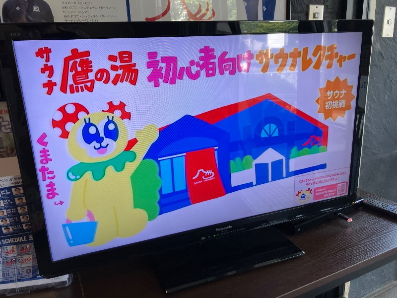 SKL(とらこ🐯)さんの富士山天然水SPA サウナ鷹の湯のサ活写真