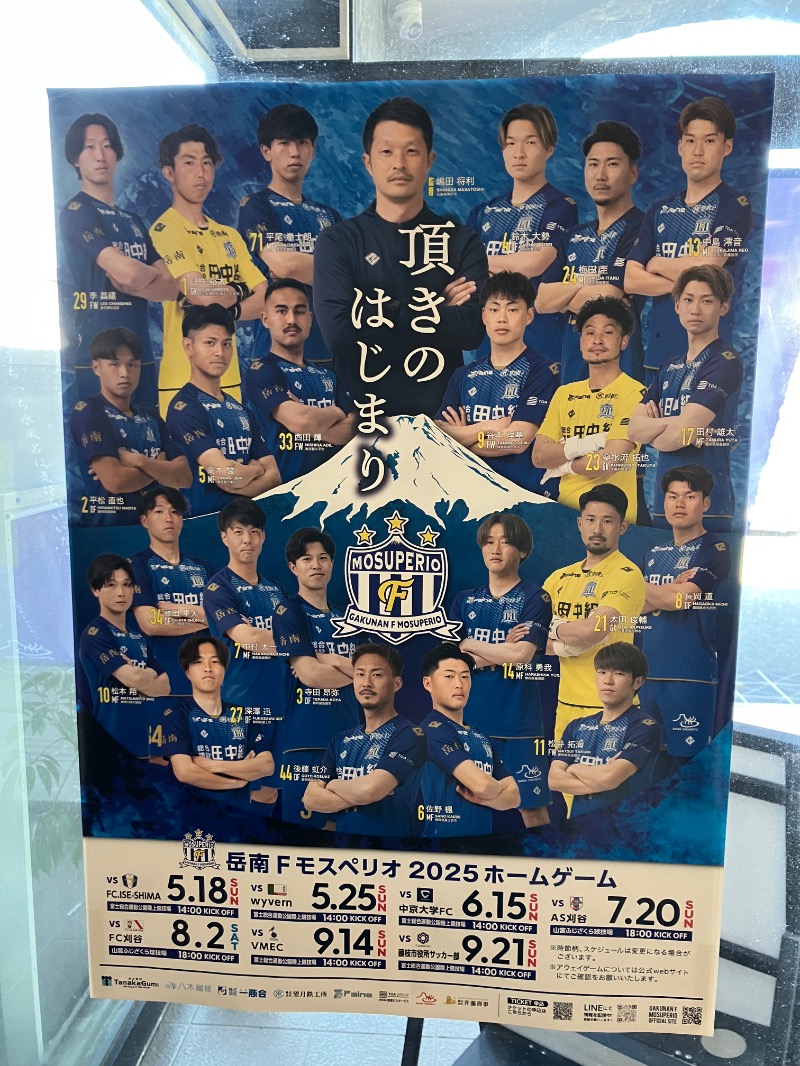 SKL(とらこ🐯)さんの富士山天然水SPA サウナ鷹の湯のサ活写真