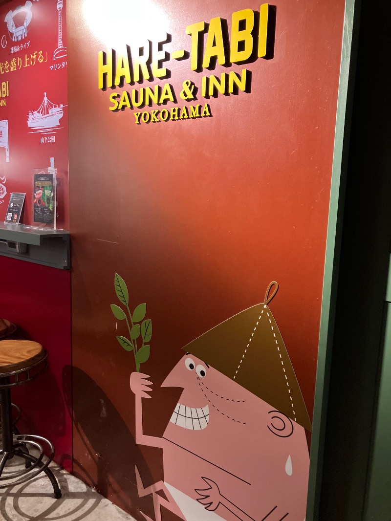 SKL(とらこ🐯)さんのHARE-TABI SAUNA&INNのサ活写真