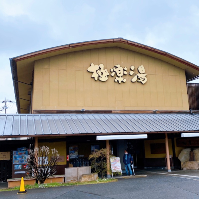 あきてぃ。さんの極楽湯 和光店のサ活写真