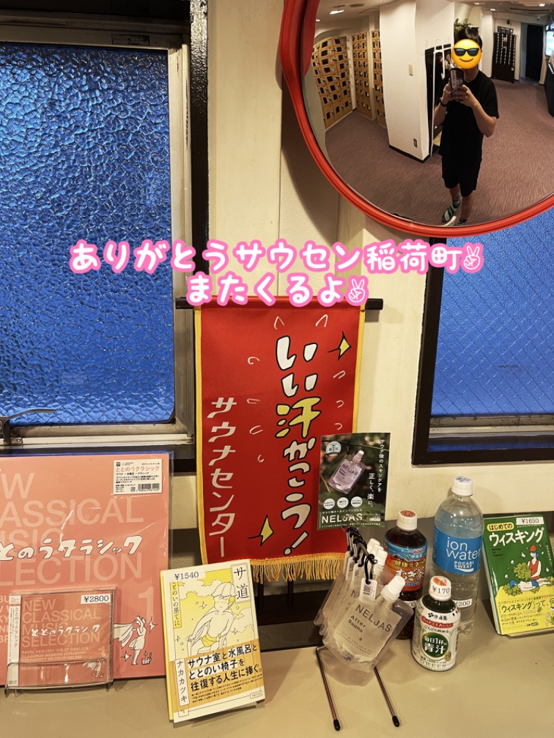 チョキ男✌︎さんのサウナセンター稲荷町(旧サウナホテルニュー大泉 稲荷町店)のサ活写真