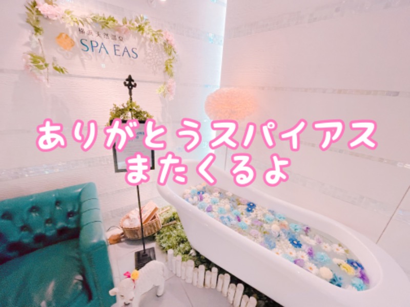 チョキ男✌︎さんの横浜天然温泉 SPA EASのサ活写真