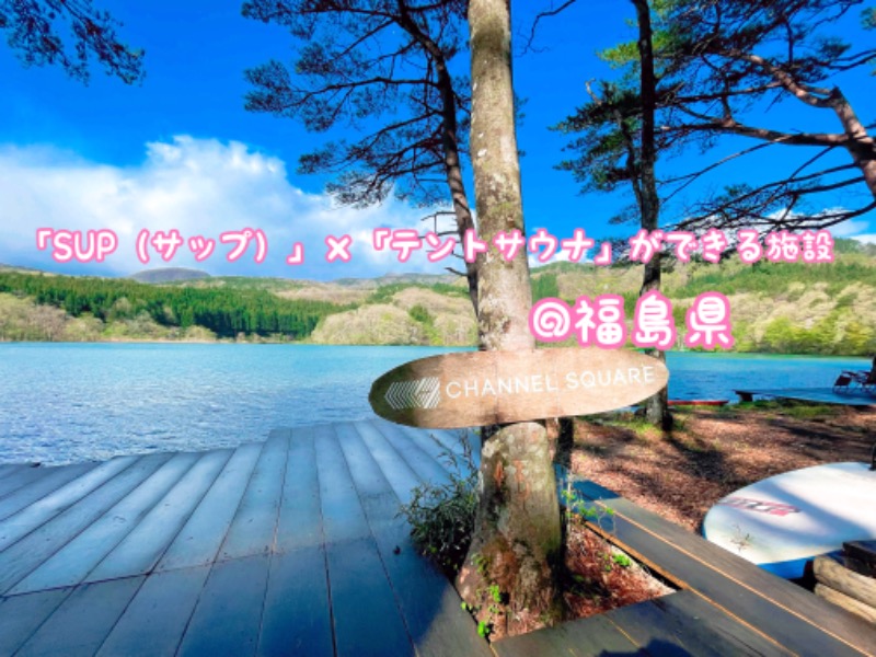 チョキ男✌︎さんのCHANNEL JOURNEYのサ活写真