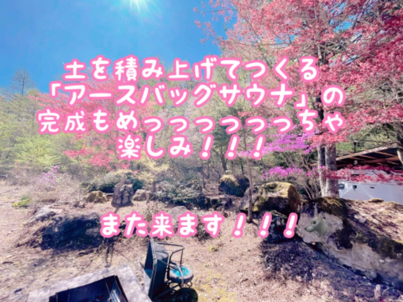 チョキ男✌︎さんのCHANNEL JOURNEYのサ活写真