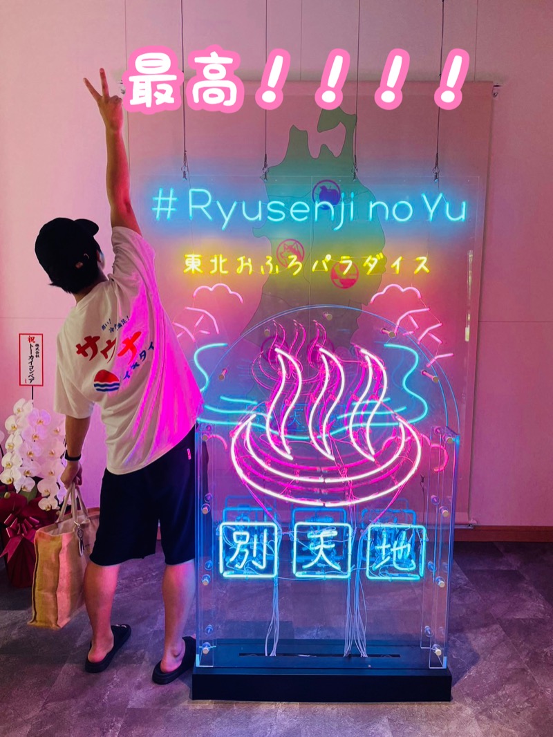 チョキ男✌︎さんのスパメッツァ 仙台 竜泉寺の湯のサ活写真