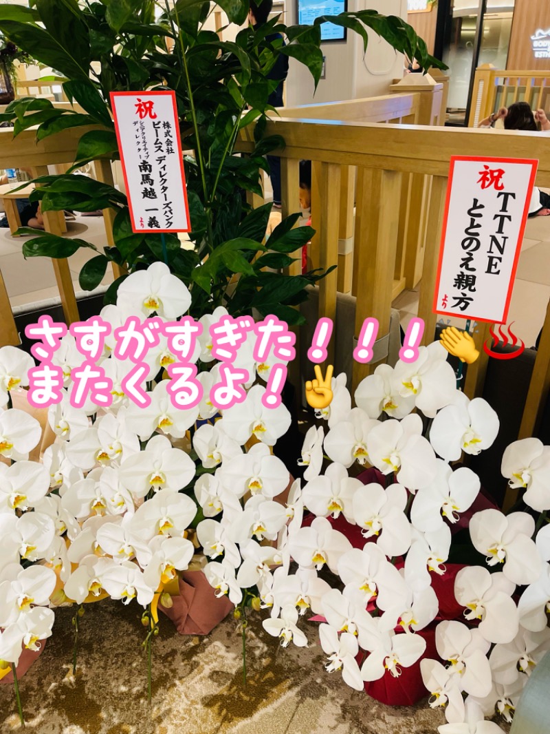 チョキ男✌︎さんのスパメッツァ 仙台 竜泉寺の湯のサ活写真