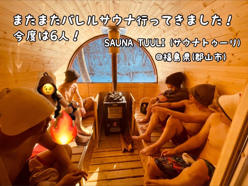 チョキ男✌︎さんのOUSE SAUNA TUULI(OUSE Camp&Sauna TUULI内)のサ活写真