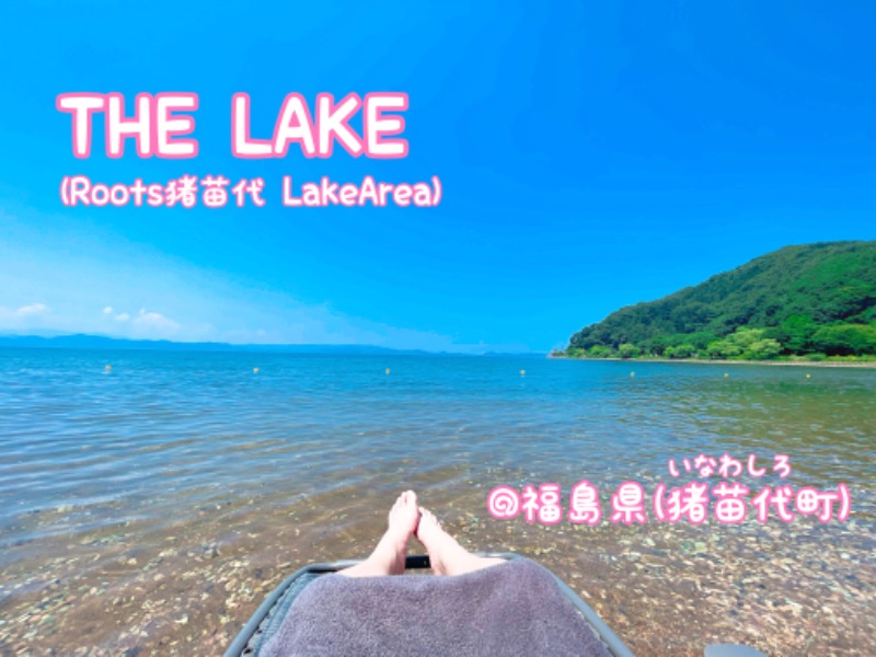 チョキ男✌︎さんのTHE LAKE (Roots猪苗代 LakeArea)のサ活写真