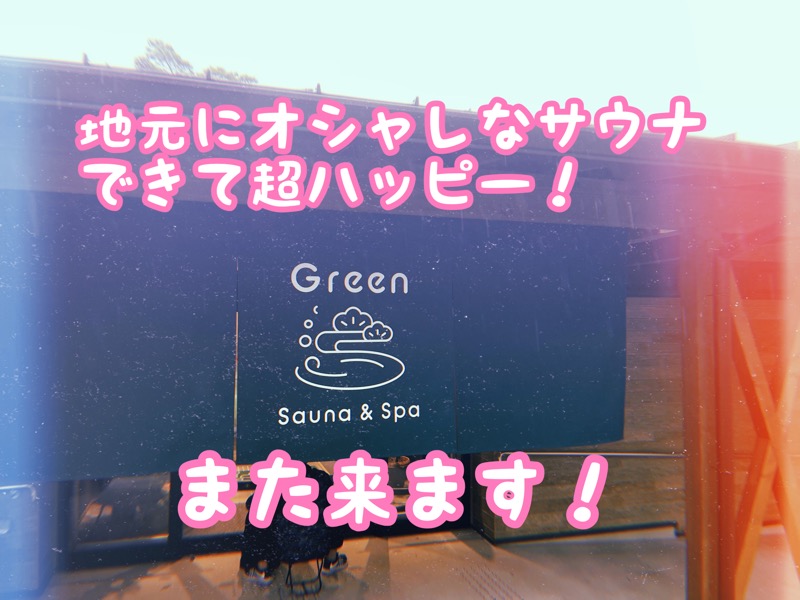 チョキ男✌︎さんのSauna & Spa Green サウナ&スパ グリーン～愛宕山温泉～のサ活写真