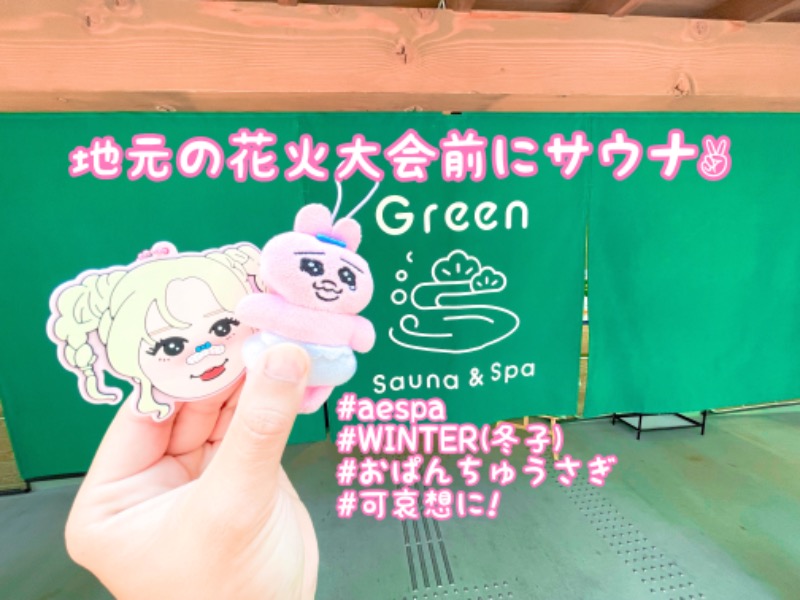 チョキ男✌︎さんのSauna & Spa Green サウナ&スパ グリーン～愛宕山温泉～のサ活写真