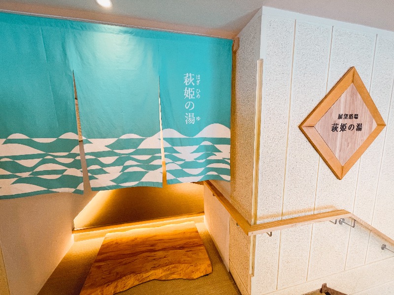 チョキ男✌︎さんの磐梯熱海温泉 萩姫の湯 栄楽館のサ活写真