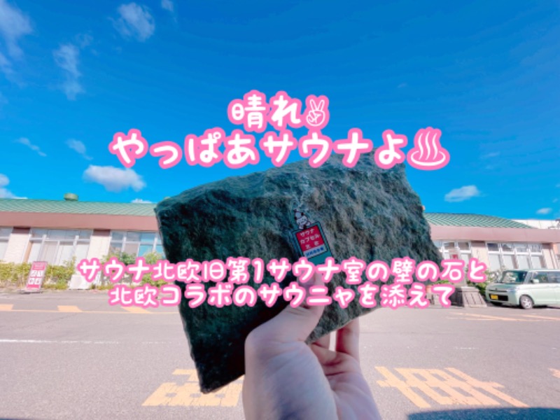 チョキ男✌︎さんのひばり温泉のサ活写真