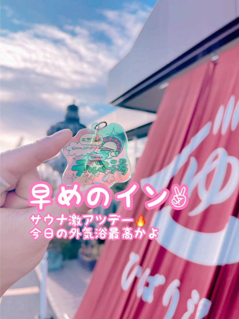 チョキ男✌︎さんのひばり温泉のサ活写真