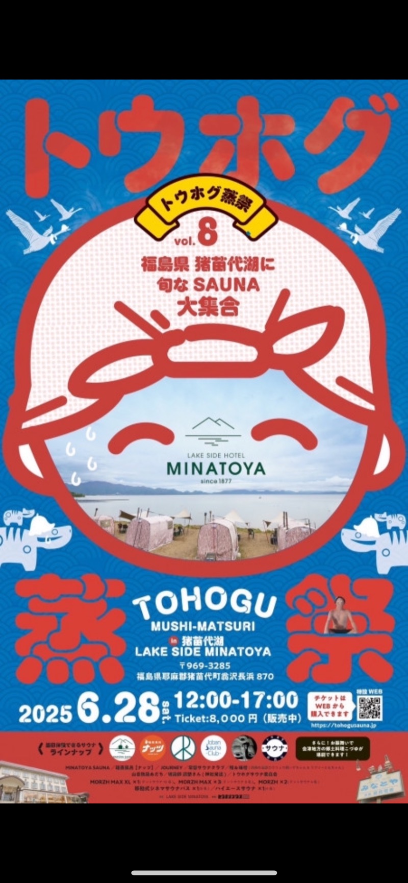 チョキ男✌︎さんのLAKE SIDE HOTEL MINATOYA  (MINATOYA SAUNA)のサ活写真