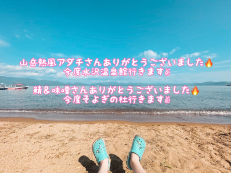 チョキ男✌︎さんのLAKE SIDE HOTEL MINATOYA  (MINATOYA SAUNA)のサ活写真