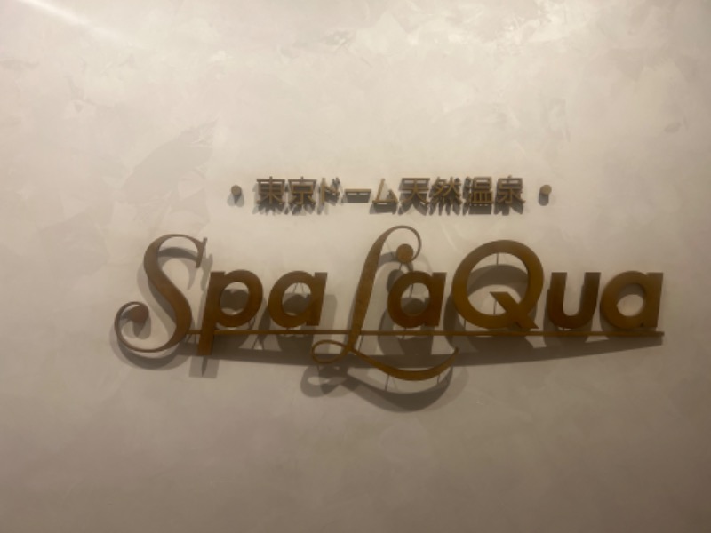 moya℃さんの東京ドーム天然温泉 Spa LaQua(スパ ラクーア)のサ活写真