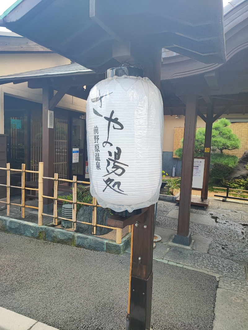 YAMAGUCHIさんの前野原温泉 さやの湯処のサ活写真