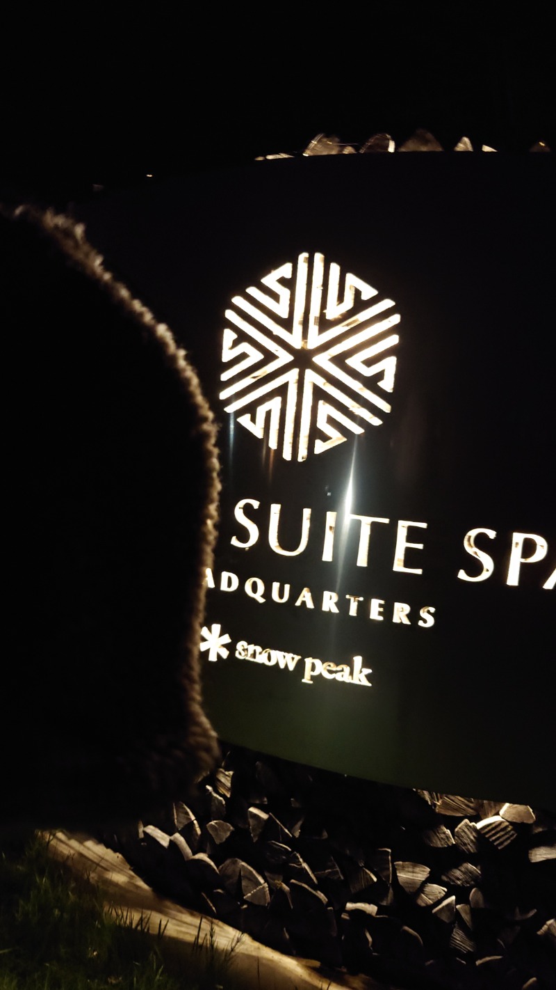 サウナごはんさんのSnow Peak FIELD SUITE SPA HEADQUARTERSのサ活写真