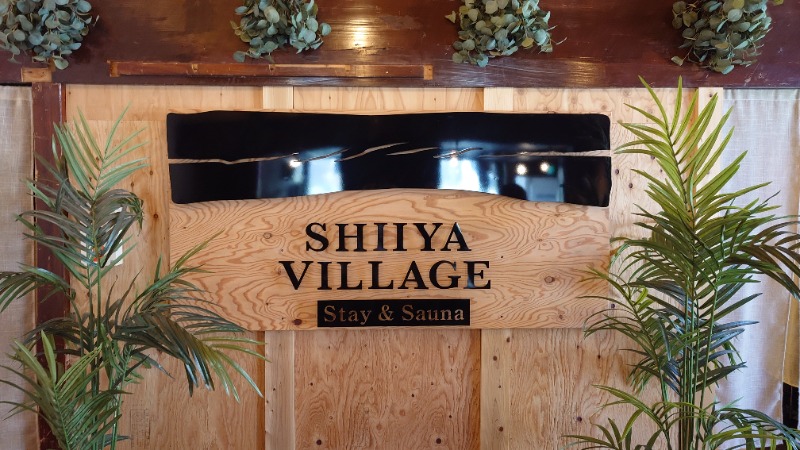 サウナごはんさんのSHIIYA VILLAGEのサ活写真