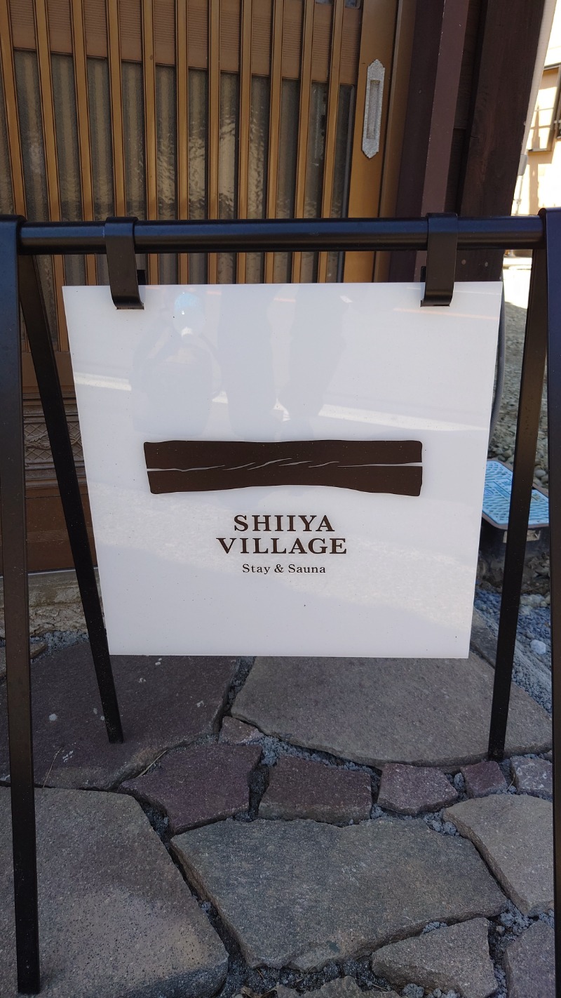 サウナごはんさんのSHIIYA VILLAGEのサ活写真